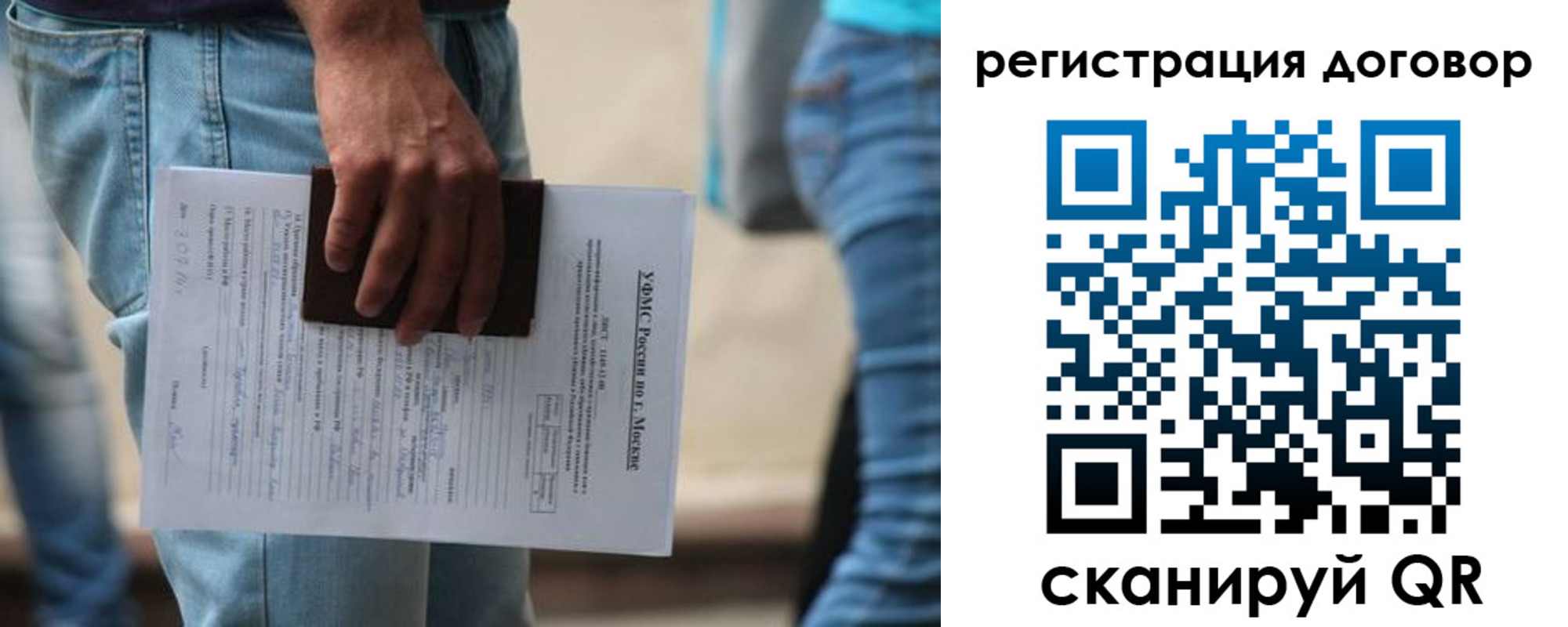 временная регистрация гарантия в Бакале