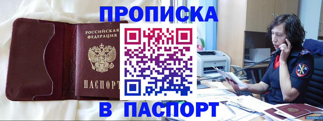 миграционный учет в Бакале